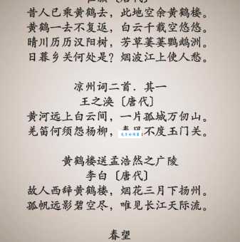 日暮乡关何处是？烟波江上使人愁。