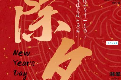 爆竹声中一岁除，春风送暖入屠苏。