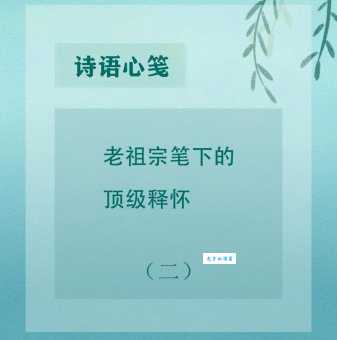 绿树村边合，青山郭外斜。