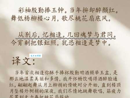 从别后，忆相逢，几回魂梦与君同。