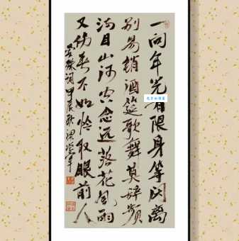 满目山河空念远，落花风雨更伤春，不如怜取眼前人。