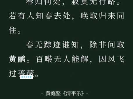 长恨春归无觅处，不知转入此中来。