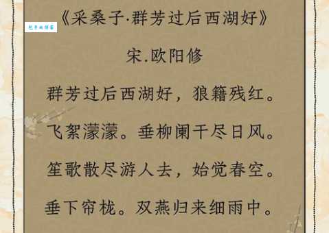 采桑子・而今才道当时错