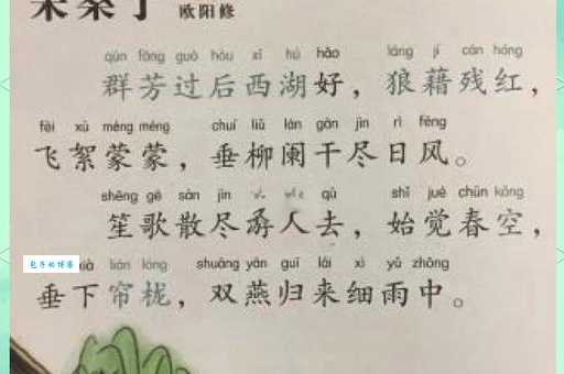 采桑子・而今才道当时错