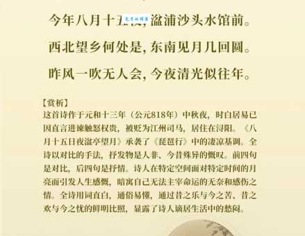 昨风一吹无人会，今夜清光似往年。