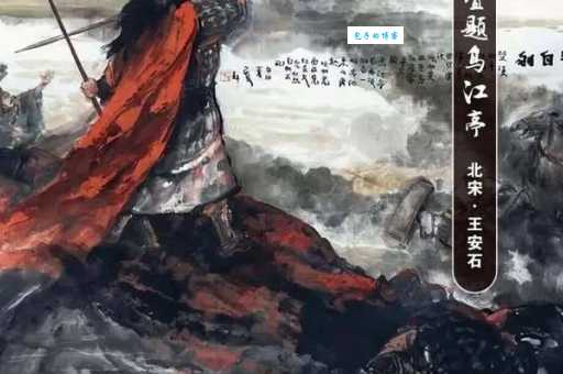 叠题乌江亭