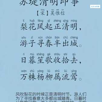 苏堤清明即事