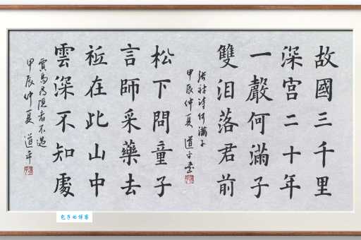 故国三千里，深宫二十年。
