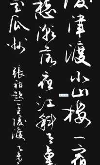 故国三千里，深宫二十年。