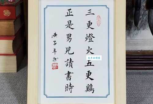 三更灯火五更鸡，正是男儿读书时。