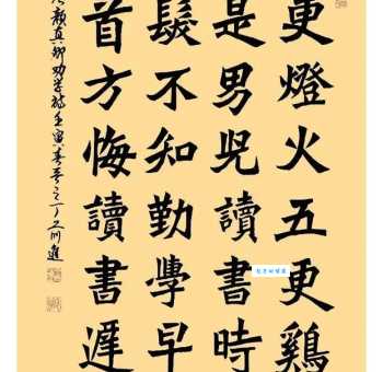 三更灯火五更鸡，正是男儿读书时。