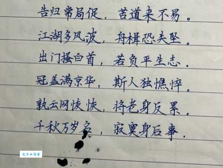 冠盖满京华，斯人独憔悴。