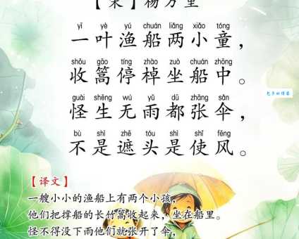 舟过安仁