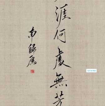 枝上柳绵吹又少。天涯何处无芳草。