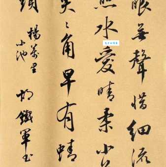 泉眼无声惜细流，树阴照水爱晴柔。