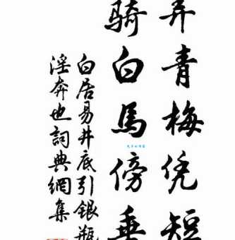 同居长干里，两小无嫌猜。