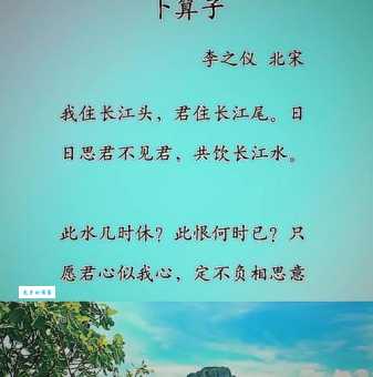 我住长江头，君住长江尾。