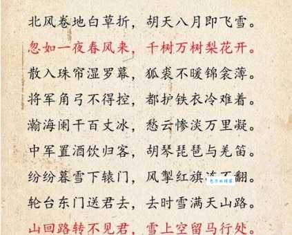 山回路转不见君，雪上空留马行处。