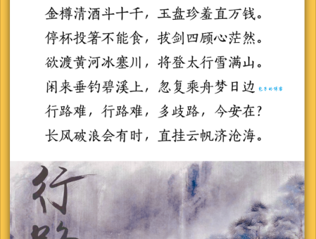山回路转不见君，雪上空留马行处。