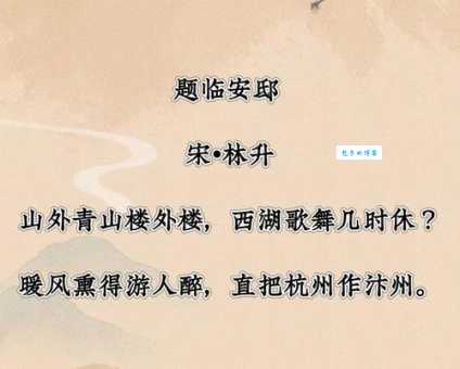 孤山寺北贾亭西，水面初平云脚低。