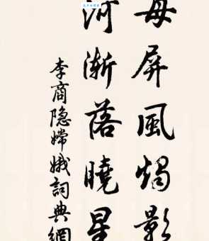 云母屏风烛影深，长河渐落晓星沉。
