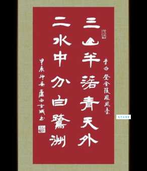 三山半落青天外，二水中分白鹭洲。