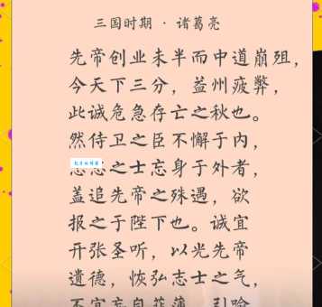 出师一表真名世，千载谁堪伯仲间！