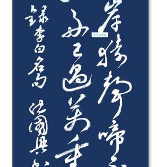 两岸猿声啼不住，轻舟已过万重山。