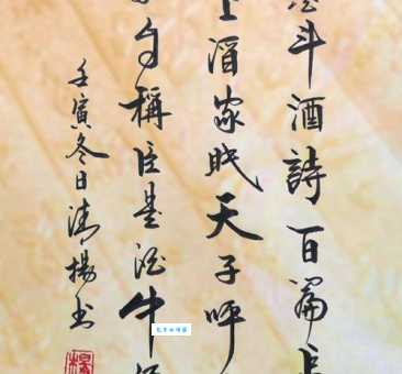 李白斗酒诗百篇，长安市上酒家眠，天子呼来不上船，自称臣是酒中仙。