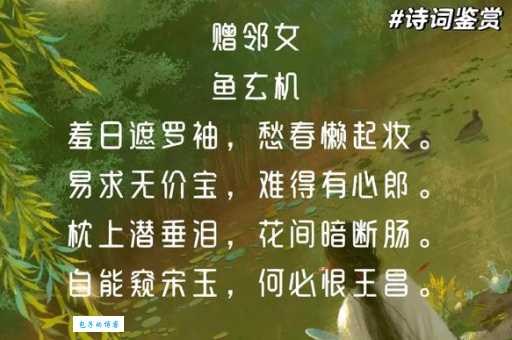 良人玉勒乘骢马，侍女金盘脍鲤鱼。