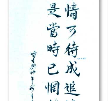此情可待成追忆？只是当时已惘然。