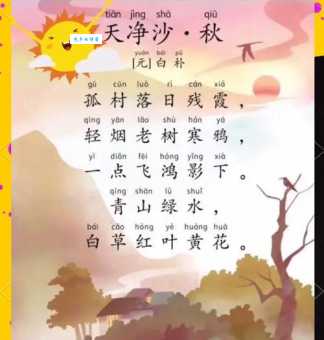 碧云天，黄叶地，秋色连波，波上寒烟翠。