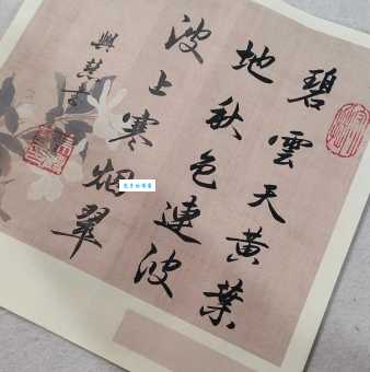 碧云天，黄叶地，秋色连波，波上寒烟翠。