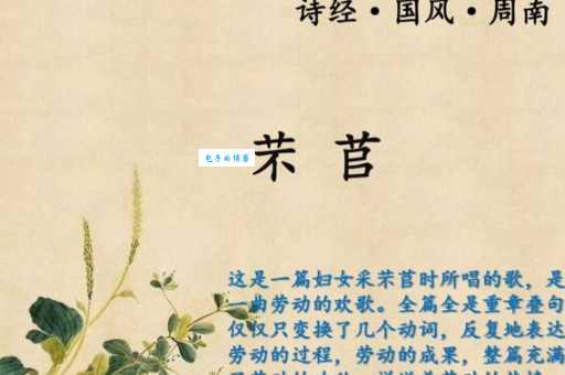 采采芣苢，薄言采之。