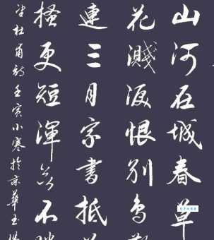 国破山河在，城春草木深。