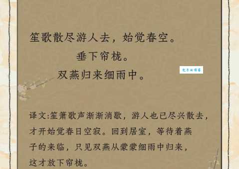 笙歌散尽游人去，始觉春空。
