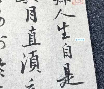 人生自是有情痴，此恨不关风与月。