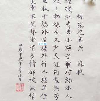 春如旧。人空瘦。泪痕红浥鲛绡透。