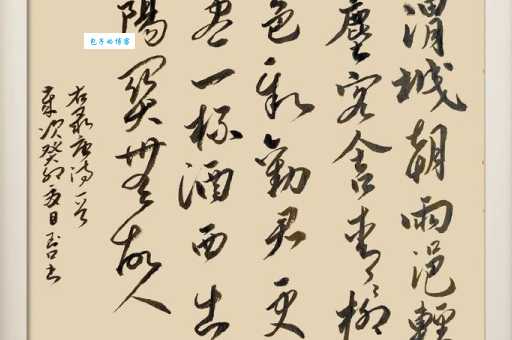 劝君更尽一杯酒，西出阳关无故人。