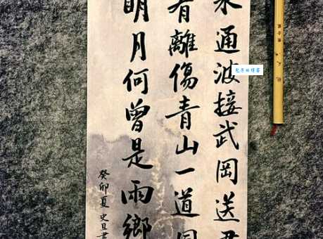 青山一道同云雨，明月何曾是两乡。