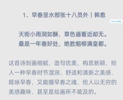 韩愈的诗文