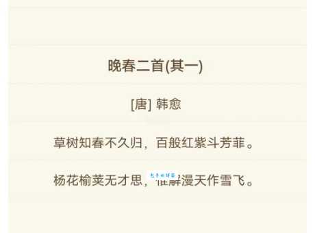 韩愈的诗文