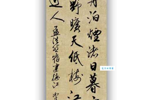 移舟泊烟渚，日暮客愁新。
