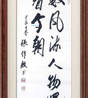 俱往矣，数风流人物，还看今朝。