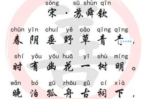 淮中晚泊犊头