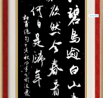 江碧鸟逾白，山青花欲燃。