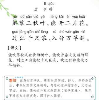 解落三秋叶，能开二月花。
