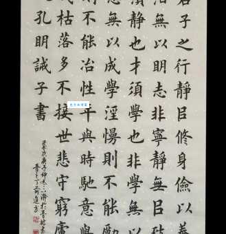 夫君子之行，静以修身，俭以养德。