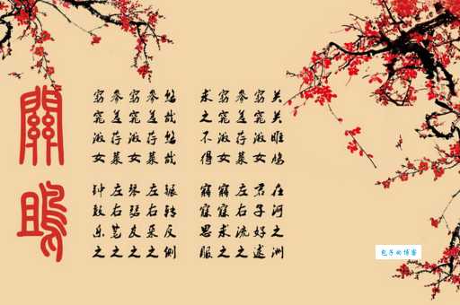 窈窕淑女，君子好逑。