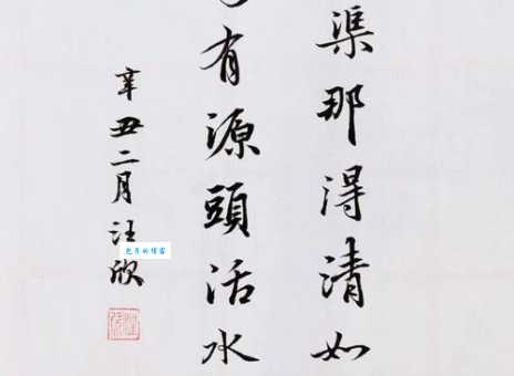 问渠那得清如许？为有源头活水来。